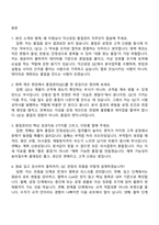 2026 미원상사 익산공장 품질관리 신입 면접질문기출-2