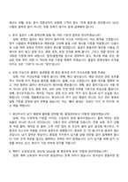 2026 미원상사 익산공장 품질관리 신입 면접질문기출-3