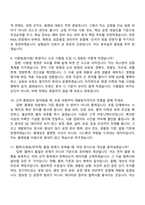 2026 미원상사 익산공장 품질관리 신입 면접질문기출-4