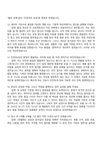 2026 미원상사 익산공장 품질관리 신입 면접질문기출-5
