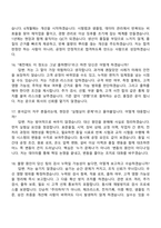 2026 미원상사 익산공장 품질관리 신입 면접질문기출-6