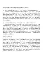 2026 미원상사 익산공장 품질관리 신입 면접질문기출-7