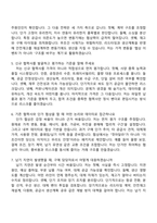 미원상사 안양사무소 구매(2026신입) 면접자료, 면접질문기출-3