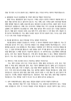 미원상사 안양사무소 구매(2026신입) 면접자료, 면접질문기출-4