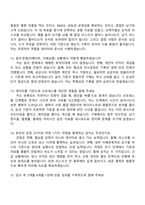 미원상사 안양사무소 구매(2026신입) 면접자료, 면접질문기출-5