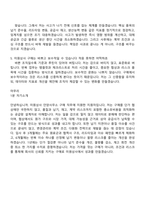 미원상사 안양사무소 구매(2026신입) 면접자료, 면접질문기출-7