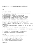 [미원상사 안양사무소 면접] 국내영업(2026신입) 면접질문기출, 2025면접족보-1