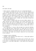 [미원상사 안양사무소 면접] 국내영업(2026신입) 면접질문기출, 2025면접족보-2