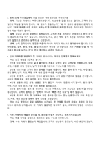 [미원상사 안양사무소 면접] 국내영업(2026신입) 면접질문기출, 2025면접족보-3