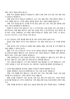 [미원상사 안양사무소 면접] 국내영업(2026신입) 면접질문기출, 2025면접족보-4