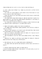 [미원상사 안양사무소 면접] 국내영업(2026신입) 면접질문기출, 2025면접족보-6