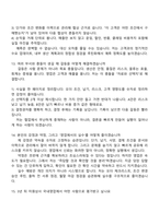 [미원상사 안양사무소 면접] 국내영업(2026신입) 면접질문기출, 2025면접족보-7