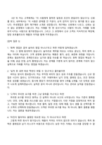 [미원상사 안양사무소 면접] 국내영업(2026신입) 면접질문기출, 2025면접족보-8