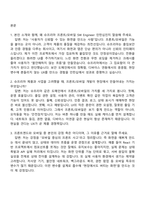 (슈프리마 면접자료) 프론트모바일(2026인턴) 면접기출, 1분 스피치, 압박질문답변, 면접족보-2