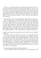 (슈프리마 면접자료) 프론트모바일(2026인턴) 면접기출, 1분 스피치, 압박질문답변, 면접족보-4