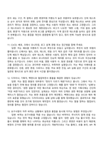 (슈프리마 면접자료) 프론트모바일(2026인턴) 면접기출, 1분 스피치, 압박질문답변, 면접족보-5