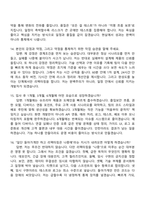 (슈프리마 면접자료) 프론트모바일(2026인턴) 면접기출, 1분 스피치, 압박질문답변, 면접족보-6