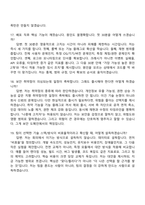 (슈프리마 면접자료) 프론트모바일(2026인턴) 면접기출, 1분 스피치, 압박질문답변, 면접족보-7