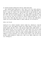 (슈프리마 면접자료) 프론트모바일(2026인턴) 면접기출, 1분 스피치, 압박질문답변, 면접족보-8