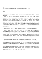 슈프리마 IT Infra 2026년 채용연계형 인턴십 면접족보, 면접질문기출-2