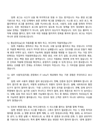 슈프리마 IT Infra 2026년 채용연계형 인턴십 면접족보, 면접질문기출-5