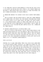 슈프리마 IT Infra 2026년 채용연계형 인턴십 면접족보, 면접질문기출-7