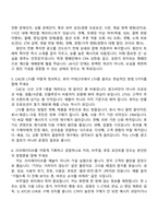 2026 에코마케팅 뷰티 커머스 마케터 신입사원 면접족보, 1분 스피치, 압박질문답변, 면접기출-4
