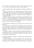 2026 에코마케팅 뷰티 커머스 마케터 신입사원 면접족보, 1분 스피치, 압박질문답변, 면접기출-5