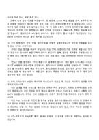 2026 에코마케팅 뷰티 커머스 마케터 신입사원 면접족보, 1분 스피치, 압박질문답변, 면접기출-6