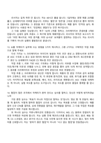 2026 에코마케팅 뷰티 커머스 마케터 신입사원 면접족보, 1분 스피치, 압박질문답변, 면접기출-7