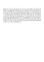 2026 에코마케팅 뷰티 커머스 마케터 신입사원 면접족보, 1분 스피치, 압박질문답변, 면접기출-10