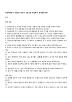 키움캐피탈 IT 2026년 상반기 신입사원 면접족보, 면접질문기출-1