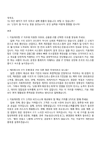 키움캐피탈 IT 2026년 상반기 신입사원 면접족보, 면접질문기출-2