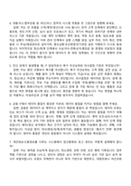 키움캐피탈 IT 2026년 상반기 신입사원 면접족보, 면접질문기출-3