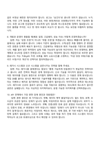 키움캐피탈 IT 2026년 상반기 신입사원 면접족보, 면접질문기출-4