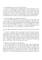 키움캐피탈 IT 2026년 상반기 신입사원 면접족보, 면접질문기출-5