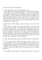 키움캐피탈 IT 2026년 상반기 신입사원 면접족보, 면접질문기출-6
