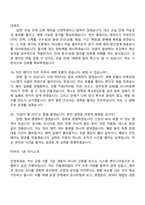 키움캐피탈 IT 2026년 상반기 신입사원 면접족보, 면접질문기출-7