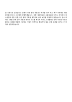 키움캐피탈 IT 2026년 상반기 신입사원 면접족보, 면접질문기출-8