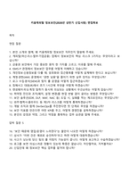키움캐피탈 정보보안(2026년 상반기 신입사원) 면접족보-1