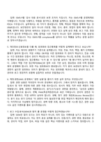 키움캐피탈 정보보안(2026년 상반기 신입사원) 면접족보-3