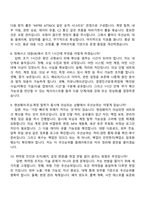 키움캐피탈 정보보안(2026년 상반기 신입사원) 면접족보-4
