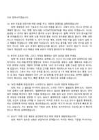 키움캐피탈 정보보안(2026년 상반기 신입사원) 면접족보-6