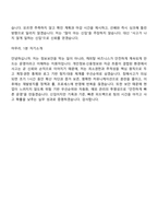 키움캐피탈 정보보안(2026년 상반기 신입사원) 면접족보-8