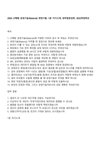 2026 LT메탈 공정기술(Material) 면접기출, 1분 자기소개, 압박질문답변, 2025면접족보-1