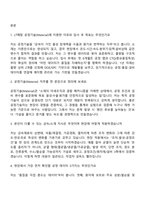 2026 LT메탈 공정기술(Material) 면접기출, 1분 자기소개, 압박질문답변, 2025면접족보-2