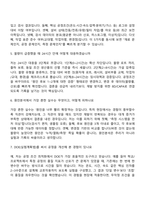 2026 LT메탈 공정기술(Material) 면접기출, 1분 자기소개, 압박질문답변, 2025면접족보-3