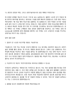 2026 LT메탈 공정기술(Material) 면접기출, 1분 자기소개, 압박질문답변, 2025면접족보-6