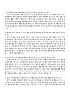2026 LT메탈 생산관리(Material) 2025면접족보, 면접질문기출-2