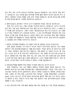 2026 LT메탈 생산관리(Material) 2025면접족보, 면접질문기출-3